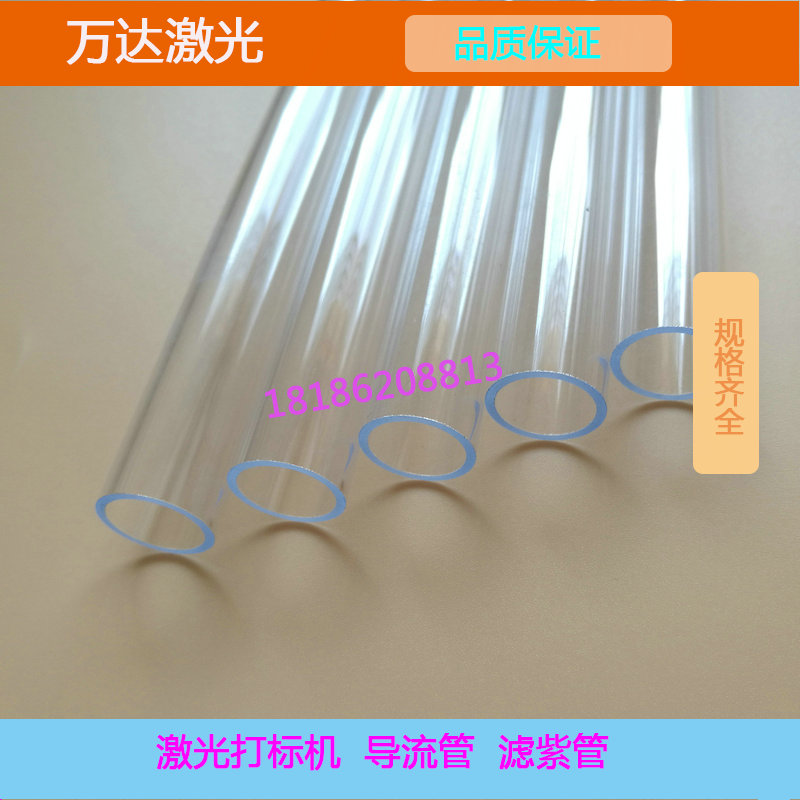 激光机切割机玻璃管滤紫管晶体z玻璃管激光导流管激光腔体灯管套