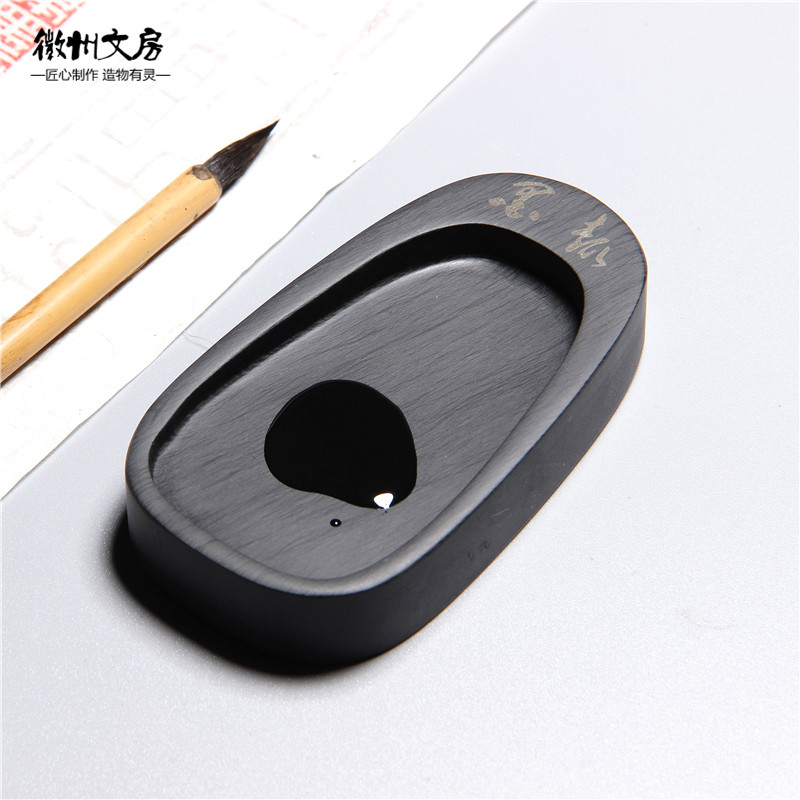 墨趣 天然原石砚台 便携写经砚小楷砚歙砚抄经小砚台文房四宝端