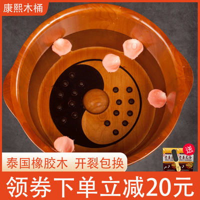 康熙泡脚木桶洗脚盆足浴桶泡脚桶洗脚桶磁石按摩足浴木盆家用