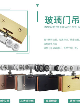 不锈钢玻璃门吊轮静音滑轮钛金玫瑰金移门轮吊滑轮黑色哑黑金色