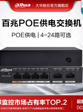 POE网络交换机4口 8口 16口 24口大功率48V网线供电 DH-S1500C