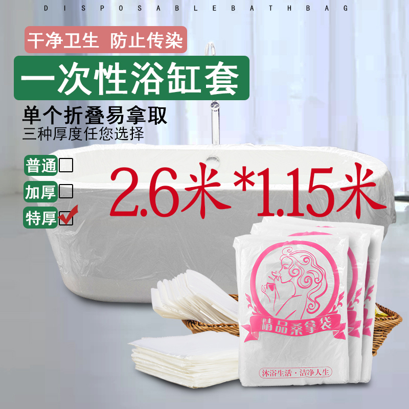 一次性泡澡浴袋加厚浴缸套木桶洗澡膜美容院专用浴桶塑料袋子50个