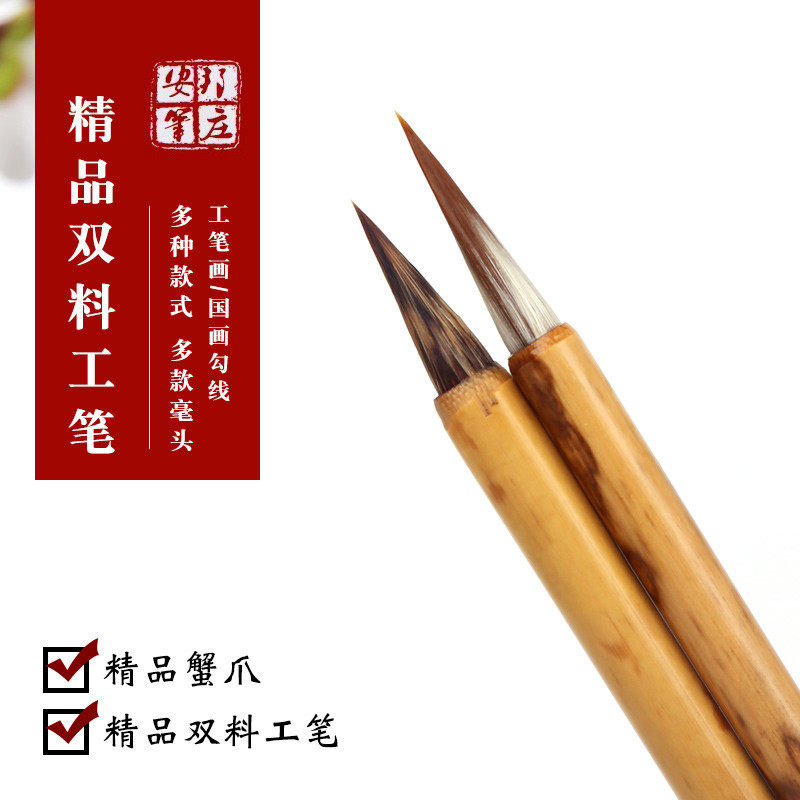 安邦笔庄精品双料工笔 精品蟹爪 抄经瘦金体国画毛笔兼毫小楷毛笔,文具电教/文化用品/商务用品,文房四宝,淘宝优惠券,粉丝福利购,淘宝优惠卷