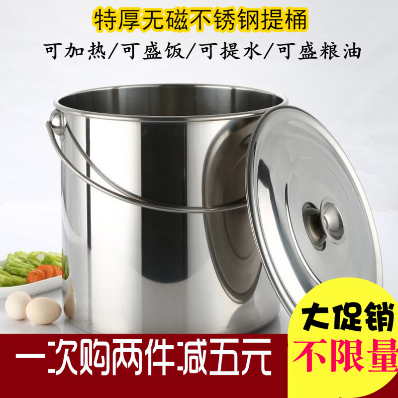 不锈钢汤桶提桶加厚汤锅商用家用米桶油桶储水桶饭桶奶茶桶手提桶