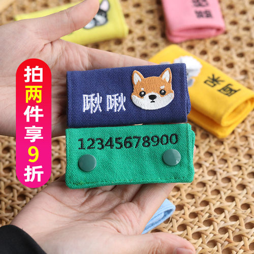 狗狗项圈个性定制刺绣防丢狗牌宠物专属身份牌可爱小型犬刻字名牌
