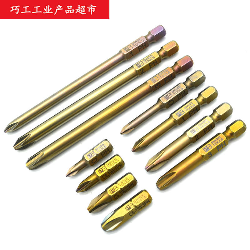 瑞士PB进口彩色十字起子批头C6/E6/E6L 190系列长短款PH0/1/2/3/4