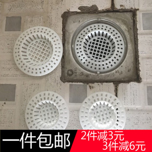 包邮 4个装水槽过滤网塑料排水口隔渣网隔浴室下水口头发阻隔器