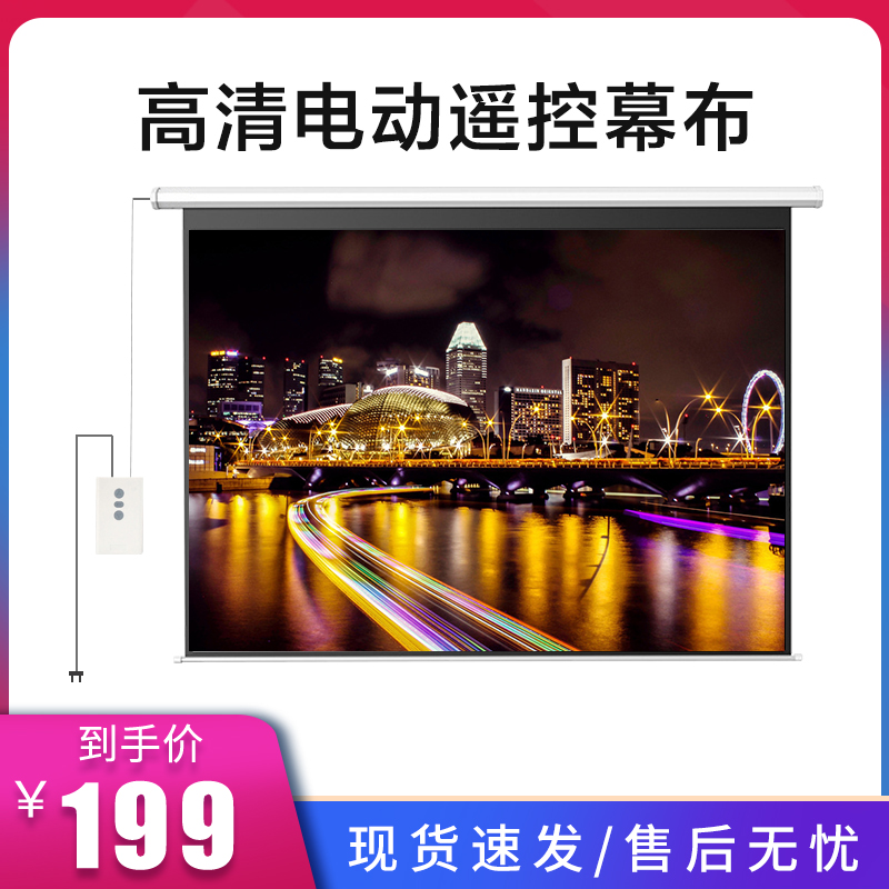 极米投影仪幕布电动家用自动升降84寸100寸120寸高清16:9白玻纤