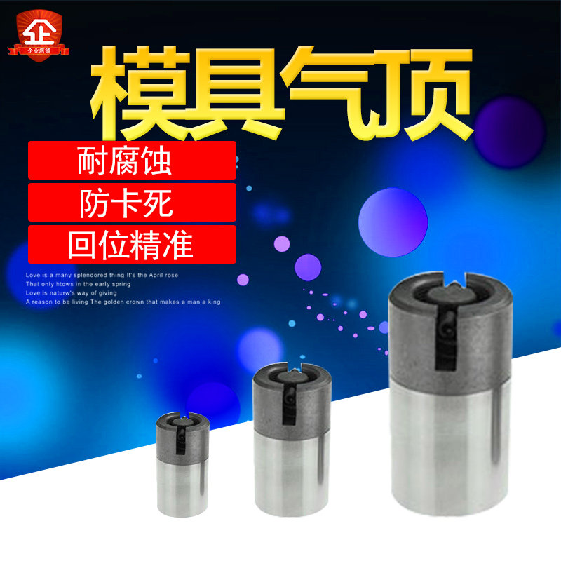 注塑模具气顶空气销气动顶针气门空气梢模具配件AV气顶气喷嘴气阀