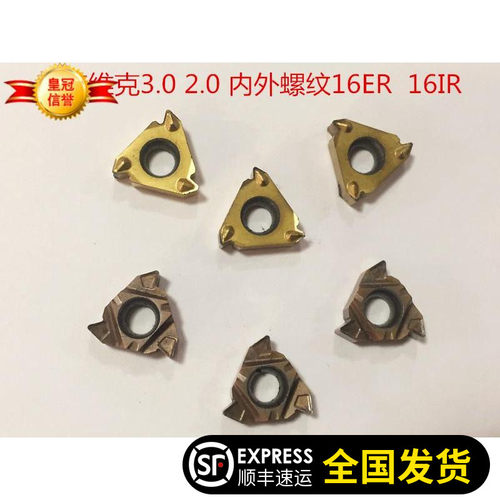 二手螺纹刀片内螺纹刀车刀外螺纹挑丝刀片旧刀片山特维克螺纹R266