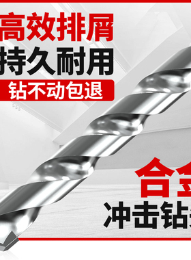 德国KOMAX加长冲击钻头穿墙圆柄三角柄开槽混凝土水泥墙打孔钻头