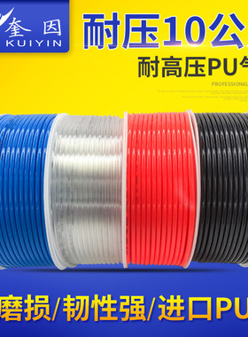 进口PU气管 气动软管 外径4 6 8 10 14 16 12MMX8 10*6.5 6*4*2.5