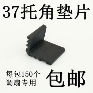 助提升墊高塊塑料墊片夾托 37托角玻璃墊塊塑鋼斷橋鋁合金門窗安裝