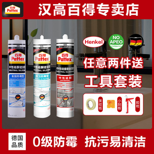 汉高百得玻璃胶密封胶强力胶防水防霉厨卫中性白色透明硅胶免钉胶