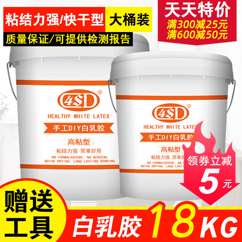 白乳胶 手工乳白胶强力木胶粘家具木工胶水木头胶白胶实木
