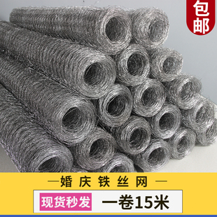 婚庆造型网插铁丝网拧网婚礼道具舞台吊顶装饰六角铁丝网