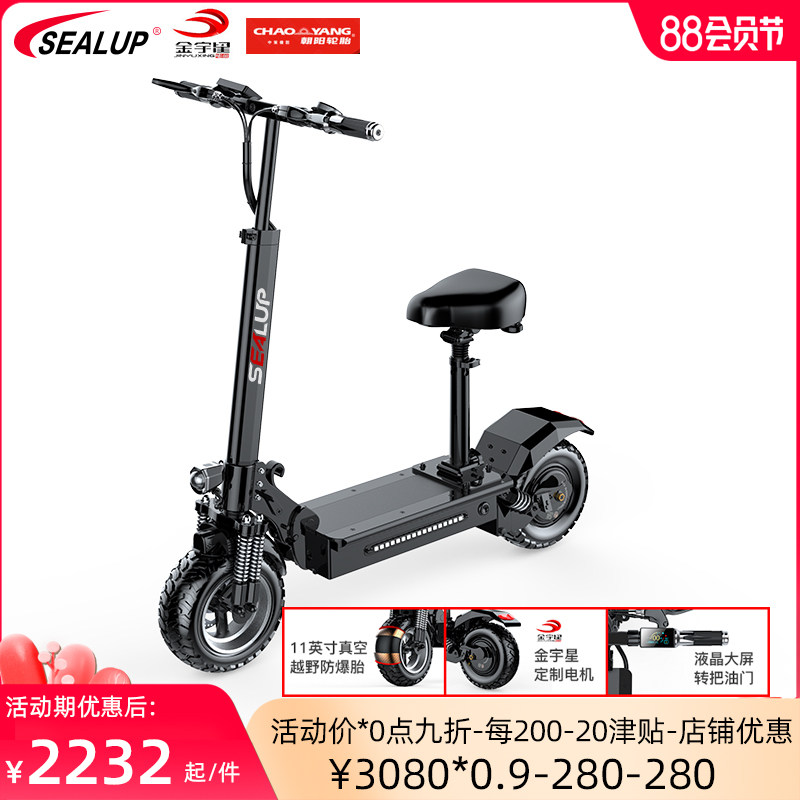 希洛普 越野电动滑板车两轮迷你代步车11寸真空胎 坐骑折叠电动车