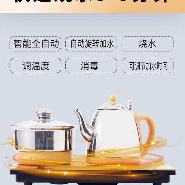 电磁茶炉自动上水电热水壶抽水加水功夫泡茶壶茶具三合一套装