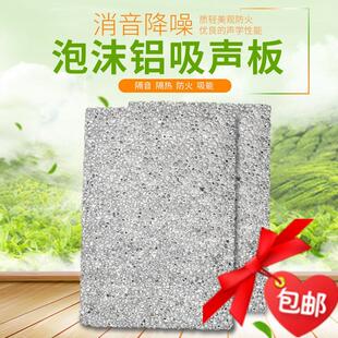 厂家直销吸音板泡沫铝吸声隔音降噪通孔发泡铝吸能科研实验泡沫钛