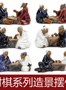 假山摆件对棋盆景摆件人物下棋鱼缸造景摆件水族假山装饰品微景观