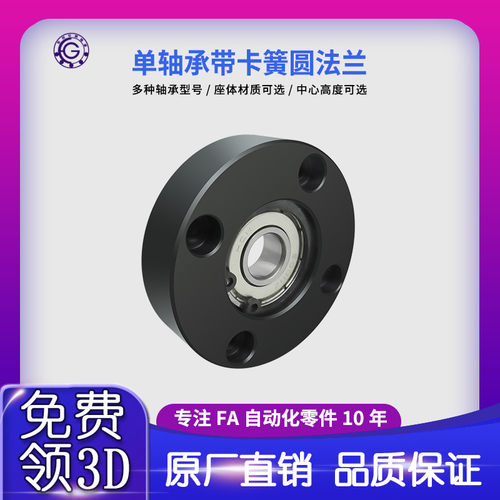 F带扣环单轴承型圆法兰带座轴承座组件固定座G FF2