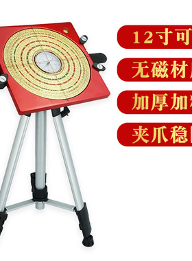 罗盘支架大盘无磁避磁便携三脚架大吸盘水平仪小巧罗经仪