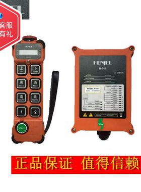 新款韩进韩吉HENJEL工业H行车天车重机MD电动葫芦