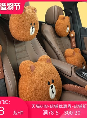 linefriend卡通汽车头枕腰靠车用护颈枕可爱车内靠枕车载座椅枕头