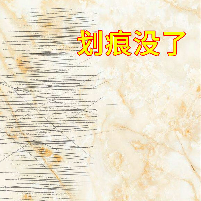 瓷砖釉面划痕修复剂去痕神器地砖板深度磨损大理石刮痕修补膏家用