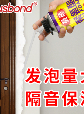 白色泡沫胶喷剂预埋线盒填充泥膨发料发泡剂填缝剂建筑用密封防水