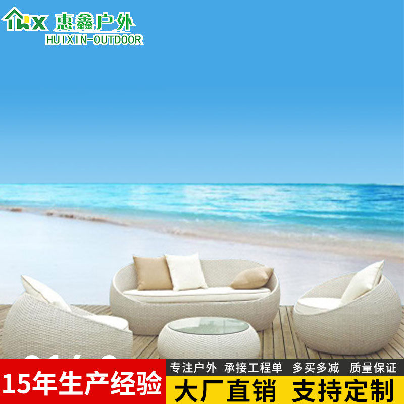 户外藤椅圆形沙发休闲藤沙发客厅组合藤编桌椅仿藤沙发五件套白色