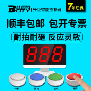 无线抢答器知识竞赛抢答器学生简易手按亮灯抢答器4组5组6组8组10