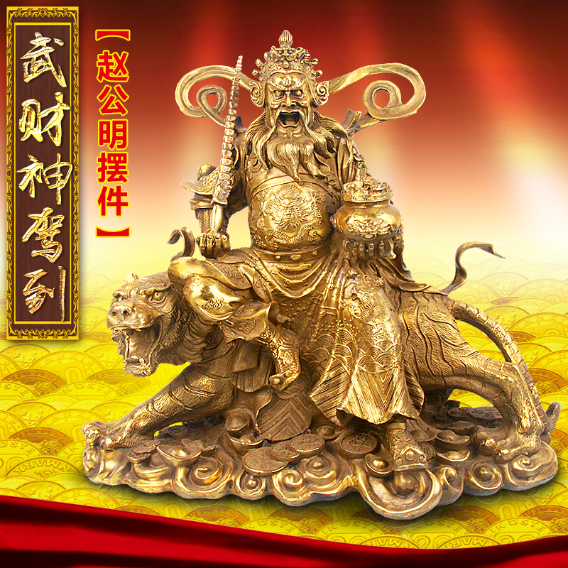 武财神赵公明神像纯铜财神爷佛像摆件工艺品招财鎮宅客厅家居饰品