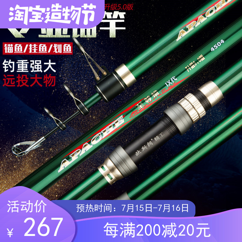 新款高碳阿帕奇可视锚竿锚鱼杆超轻超硬抛竿移动轮座鲢鳙远投海竿