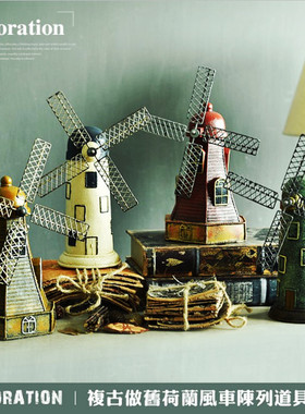 复古荷兰风车树脂工艺摆件创意存钱罐礼品摆件书房车复古摆件做旧