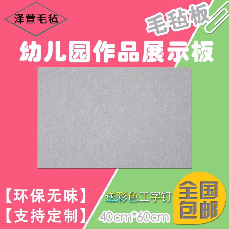 自粘墙贴留言板背景板软木板墙板幼儿园彩色毛毡板照片墙