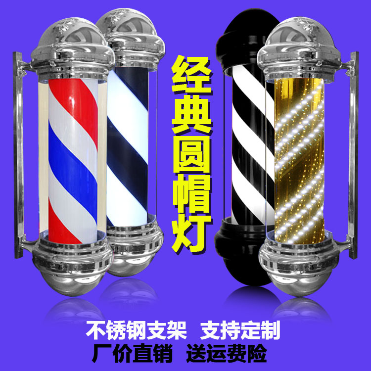 美发转灯外贴LED 理发店发廊专用户外挂壁防水超亮炫彩圆帽灯箱