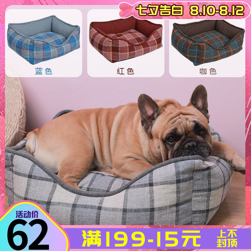 狗窝秋冬季保暖狗床双面可拆洗防滑法斗泰迪犬睡觉格子四边窝垫子,宠物/宠物食品及用品,狗窝/屋/帐篷/沙发,淘宝优惠券,粉丝福利购,淘宝优惠卷