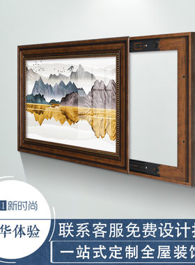客厅餐厅门道隐藏电表箱装饰画新中式抽象山水配电柜推拉画免打孔