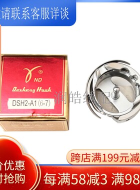 德胜旋梭 DSH2-A1(6-7)旋梭同步车大平车大绣花不剪线绗缝机旋梭