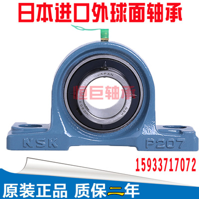日本进口NSK外球面轴承带座UCP UKP 204 205 206 207 208 209 210