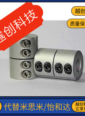 开口轴套CPRD20连轴固定夹光轴对接转接头连接器延长cprc25/32/40