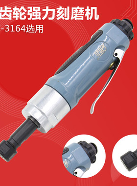 原装台湾欧维尔OW-3164气动刻磨机 风磨机 直磨机 打磨机磨砂