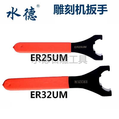 雕刻机夹头数控配件石材雕ER25ER32UM螺母扳手