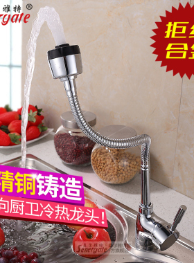厨房万向水龙头全铜冷热洗菜盆可旋转水槽面盆阳台洗衣柜单冷龙头