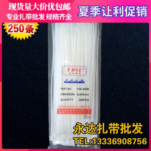 *自锁式加长塑料封条固定捆绑带束线扣带黑色白色