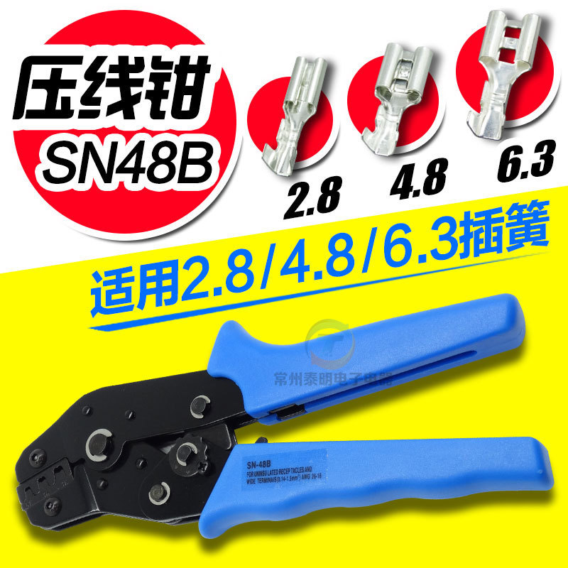 电工28快速48 63插簧功能压线钳棘轮式端子压接钳冷压X裸SN48
