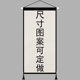 玄关客厅墙壁大幅竖横装 饰挂布卧室挂画加厚布艺挂毯布画