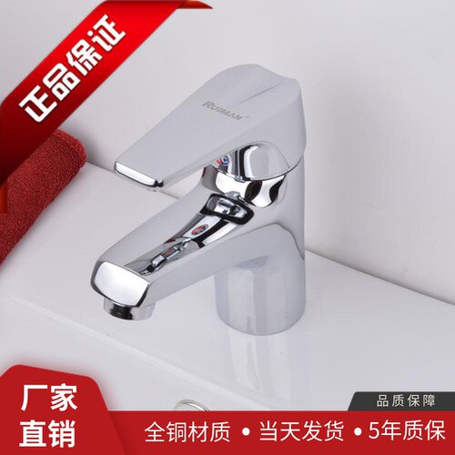 冷热水龙头新款单孔面盆洗脸盆坐式全铜洗手盆浴室优质卫浴单把