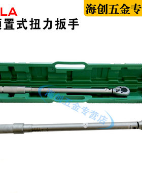 TLA型预置式合金钢扭矩扳手6-30/10-50N.m预置式扭力扳手